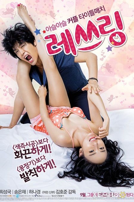 Poster Phim Tình Trường (Love Match)