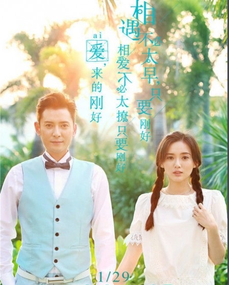 Poster Phim Tình Yêu Đến Đúng Lúc (Love Just Come)