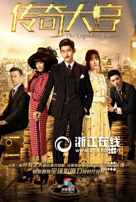 Poster Phim Truyền Kỳ Về Ông Trùm (The Legendary Tycoon)