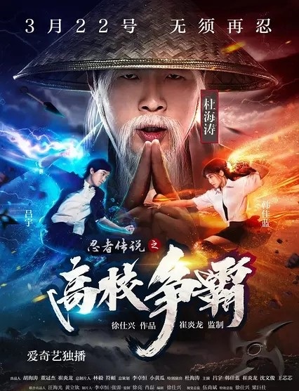 Xem Phim Truyền Thuyết Ninja (Legend Of Ninja)