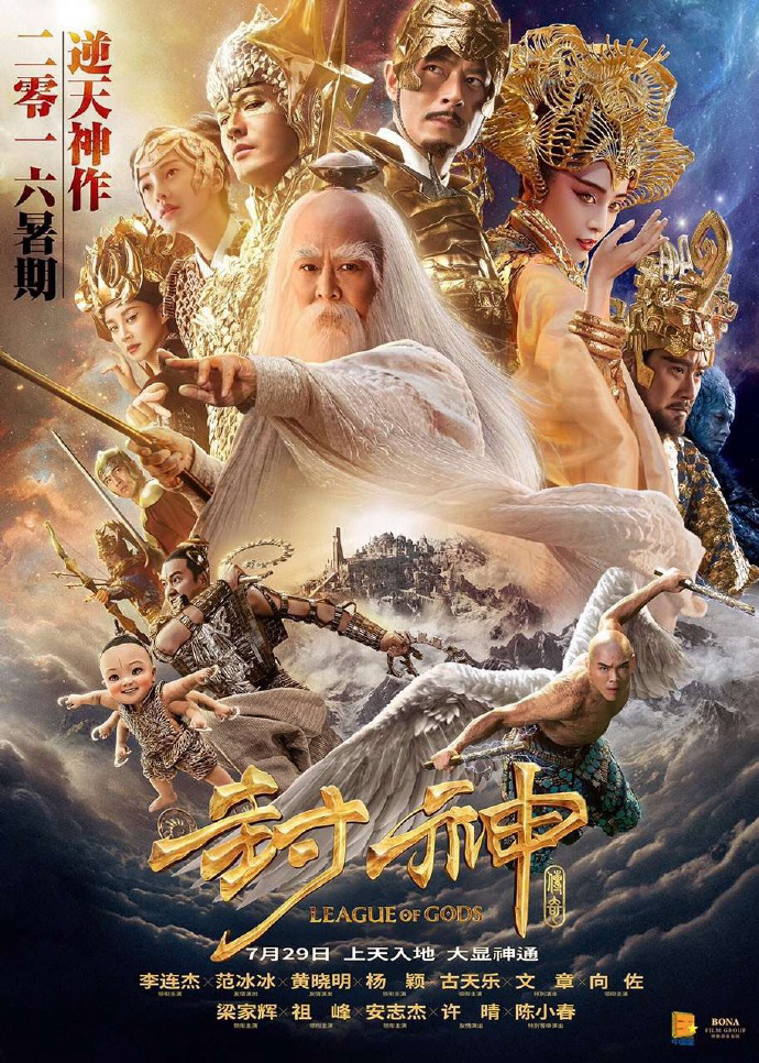 Xem Phim Phong thần bảng (League of Gods)