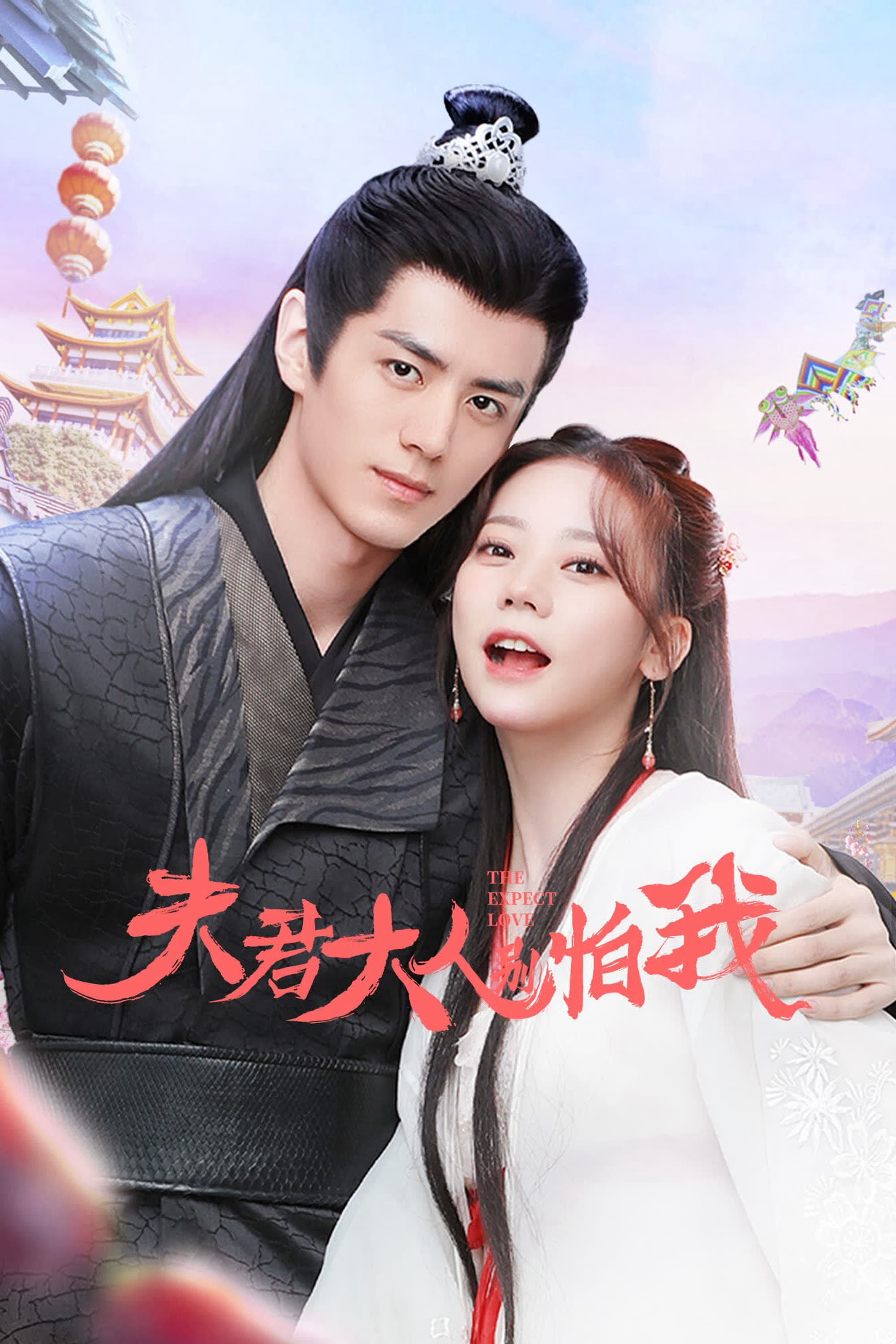 Poster Phim Phu Quân Đại Nhân Đừng Sợ Thiếp (The Expect Love)