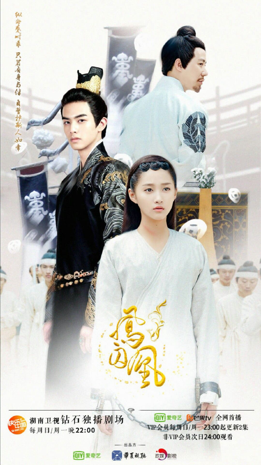 Xem Phim Phượng Tù Hoàng (Untouchable Lovers)