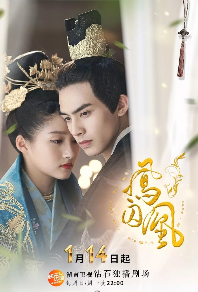 Xem Phim Phượng Tù Hoàng (Untouchable Lovers)