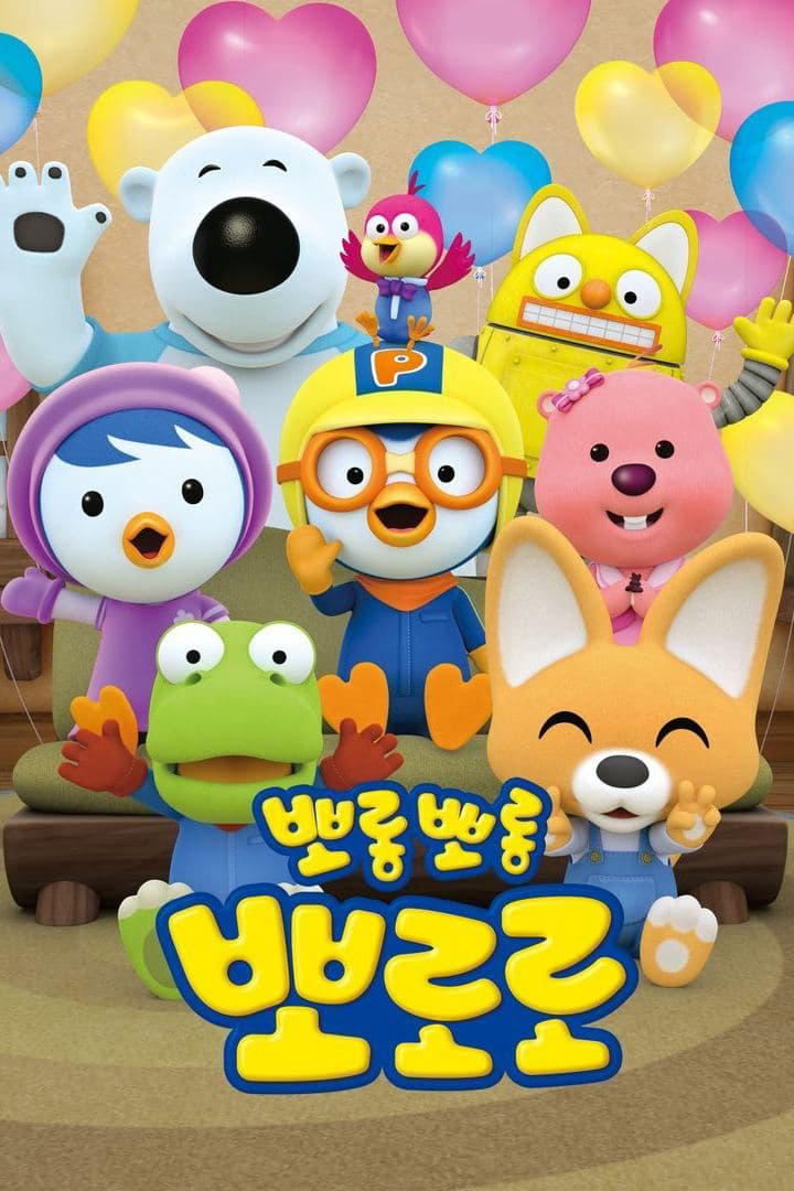 Xem Phim Pororo: Chim Cánh Cụt Bé Nhỏ (Phần 7) (Pororo the Little Penguin)