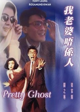 Xem Phim Pretty Ghost (Pretty Ghost)