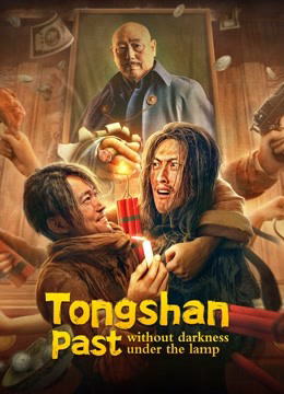 Poster Phim Quá Khứ Đồng Sơn (Tongshan past without darkness under the lamp)