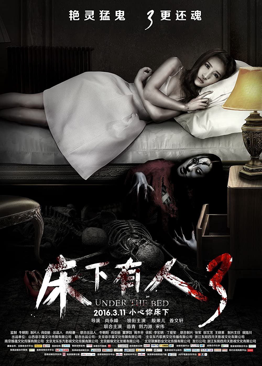 Xem Phim Quái Vật Dưới Gầm Giường 3 (Under The Bed 3)