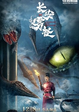 Xem Phim Quái Vật Sương Trường An (Chang An Fog Monster)