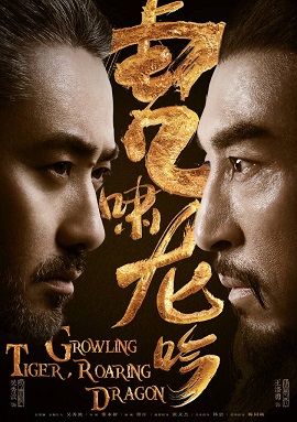 Xem Phim Quân Sư Liên Minh 2: Hổ Khiếu Long Ngâm (The Advisors Alliance 2: Growling Tiger Roaring Dragon)