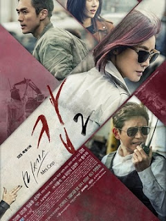 Poster Phim Quý Bà Cảnh Sát 2 (Mrs Cop 2)