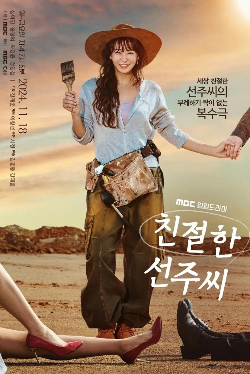 Xem Phim Quý Cô Seon Ju Phục Thù (Desperate Mrs. Seonju)