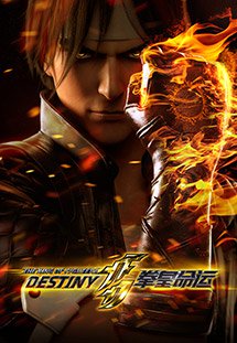 Xem Phim Quyền Vương: Số Mệnh (The King of Fighters: Destiny)