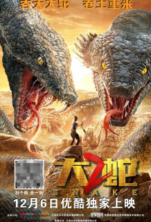 Xem Phim Rắn Khổng Lồ 2 (Giant Snake 2)