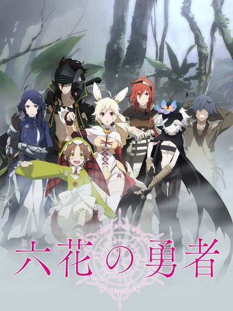 Xem Phim Rokka: Braves of the Six Flowers (六花の勇者)