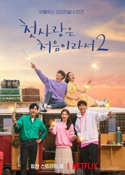 Poster Phim Rung Động Đầu Đời Phần 2 (My First First Love Season 2)