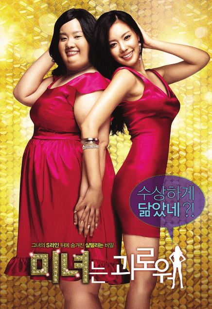 Xem Phim Sắc đẹp ngàn cân (200 Pounds Beauty)