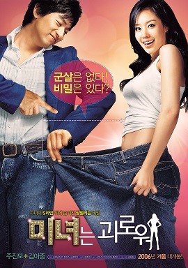 Xem Phim Sắc Đẹp Ngàn Cân (200 Pounds Beauty)