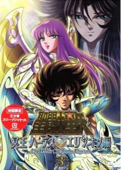 Xem Phim Saint Seiya: Meiou Hades Meikai-hen (Saint Seiya: Meiou Hades Meikai-hen)