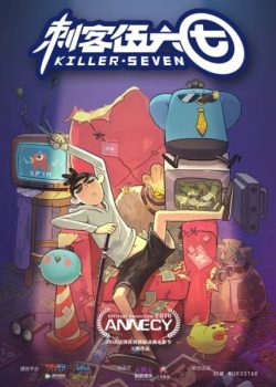 Xem Phim Sát Thủ 567 (Cike Wu Liuqi / Killer Seven)