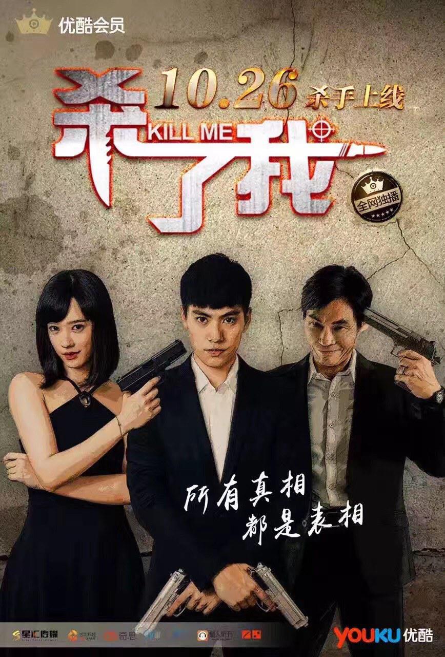 Xem Phim Sát Thủ, Giết Tôi Đi (Kill Me)