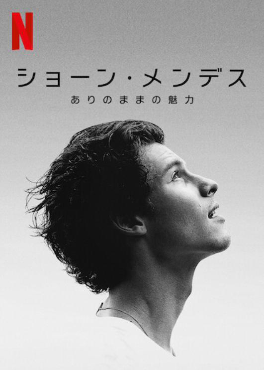 Poster Phim Shawn Mendes: In Wonder (Shawn Mendes: In Wonder)