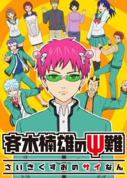 Poster Phim Siêu Năng Lực Gia Saiki Kusuo (Saiki Kusuo no Ψ Nan)