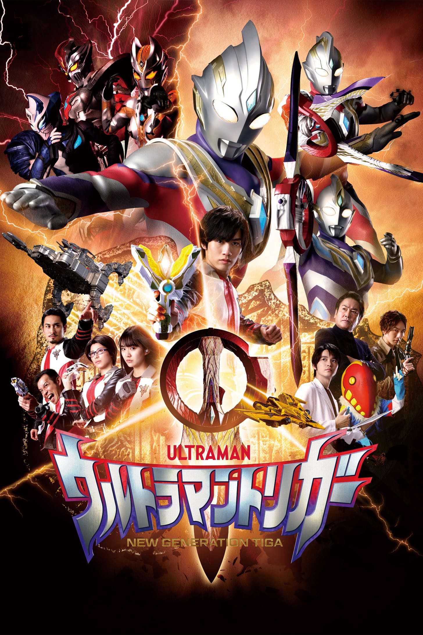 Xem Phim Siêu Nhân Điện Quang Trigger (Ultraman Trigger: New Generation Tiga)