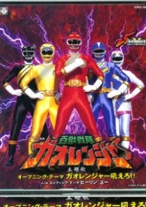 Xem Phim Siêu Nhân Gao (Hyakujuu Sentai Gaoranger)