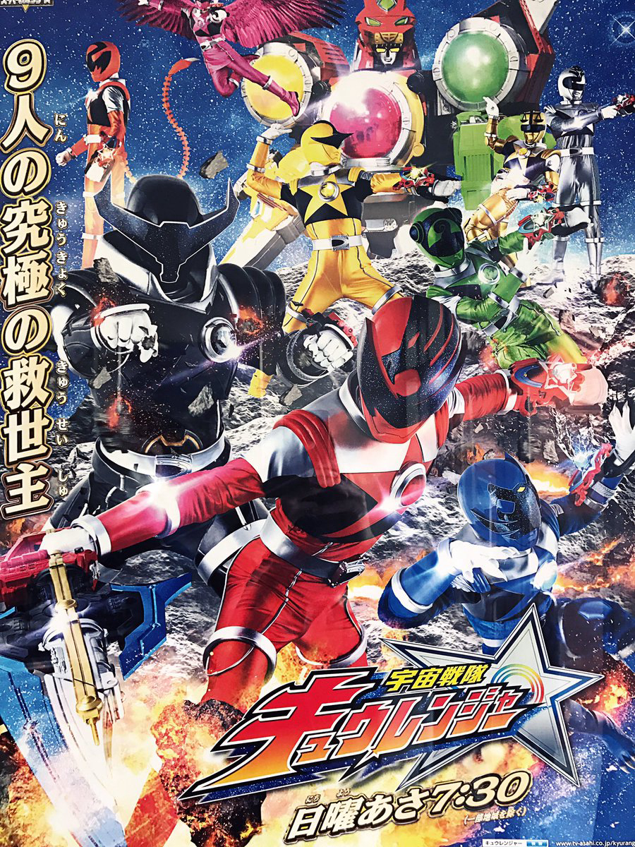 Xem Phim Siêu Nhân Vũ Trụ Kyuranger (Uchu Sentai Kyuranger)