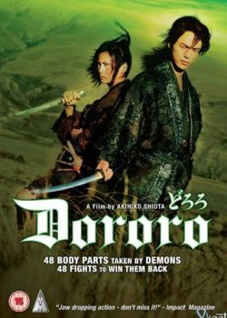 Poster Phim Song Kiếm Báo Thù (Dororo)