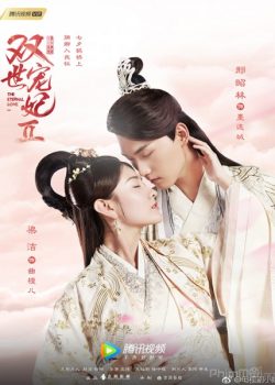 Xem Phim Song Thế Sủng Phi Phần 2 (The Eternal Love Season 2)