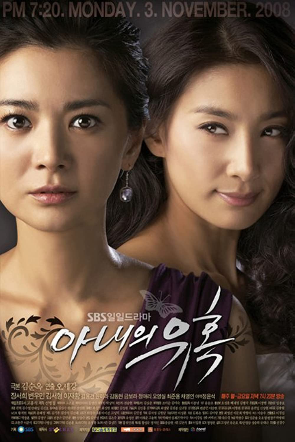 Poster Phim Sự Quyến Rũ Của Người Vợ (Temptation of Wife)