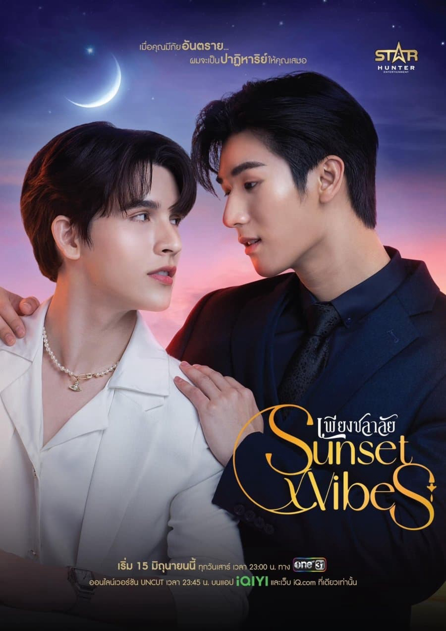 Xem Phim SunsetxVibes: Rung Cảm Hoàng Hôn (Sunset Vibes)