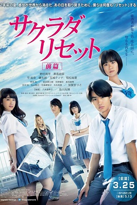 Xem Phim Tái Thiết Lập Thế Giới Phần 1 (Sakurada Reset Part I)