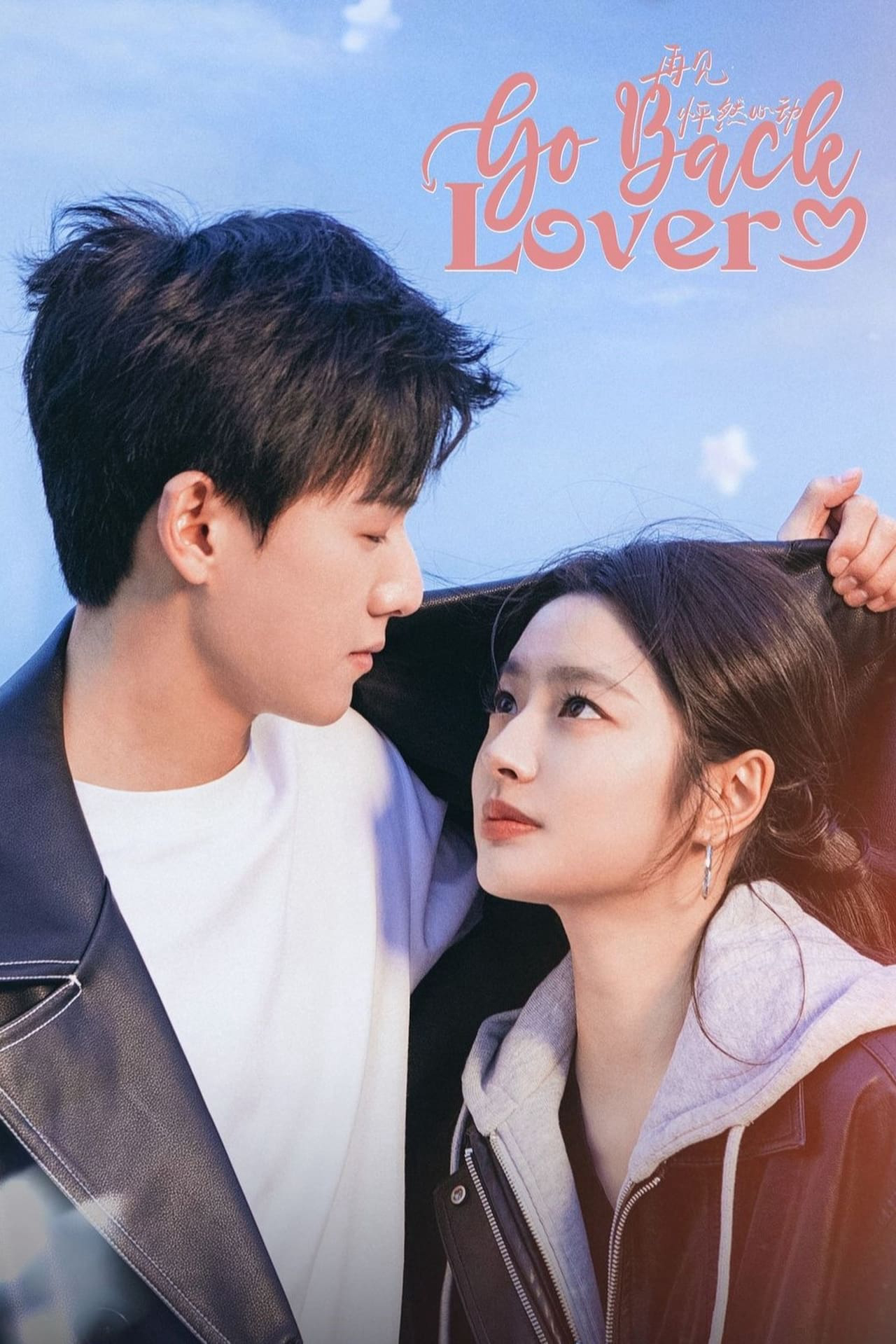 Poster Phim Tạm Biệt Khoảnh Khắc Rung Động (Go Back Lover)