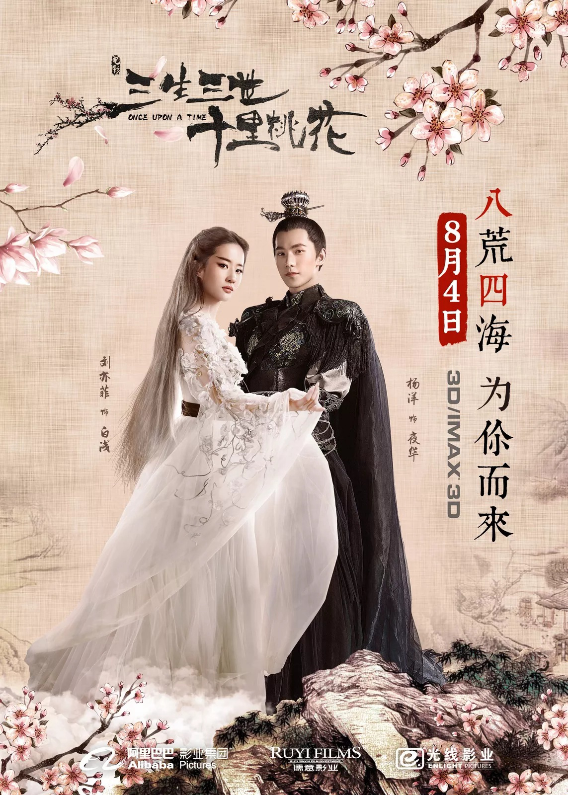 Poster Phim Tam Sinh Tam Thế: Thập Lý Đào Hoa (Once Upon A Time)