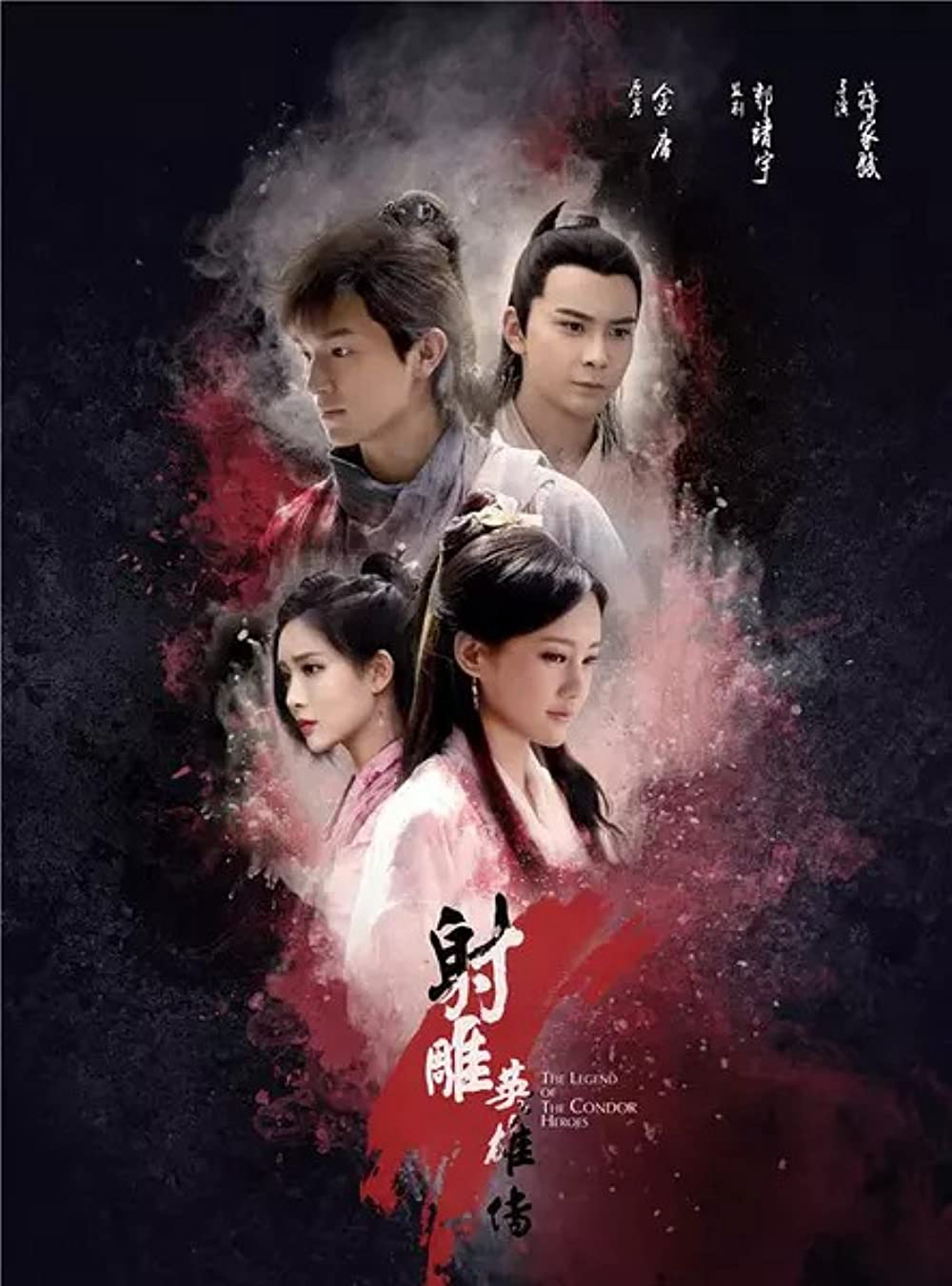 Xem Phim Tân Anh Hùng Xạ Điêu (2017) (Legend of the Condor Heroes)