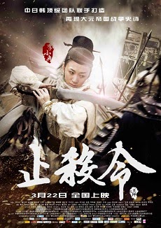 Poster Phim Tàn Chiến (An End to killing)