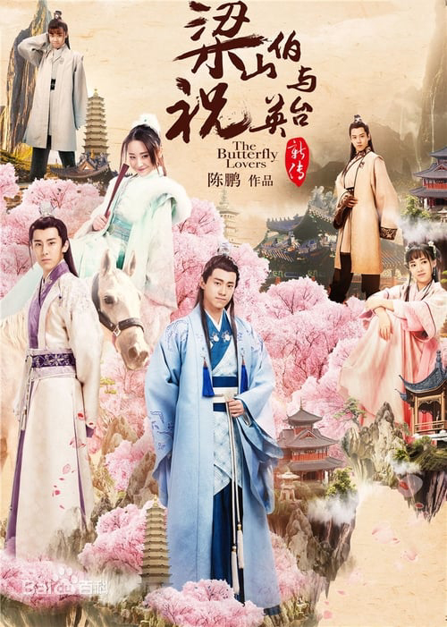 Poster Phim Tân Lương Sơn Bá - Chúc Anh Đài (Butterfly Lovers)