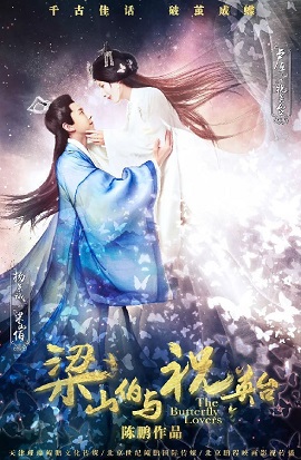 Xem Phim Tân Lương Sơn Bá Chúc Anh Đài (The Butterfly Lovers)