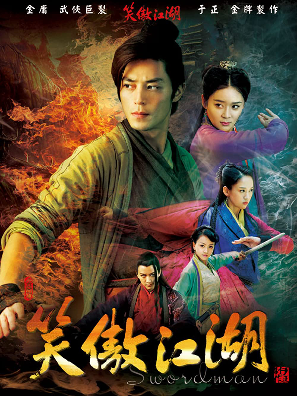 Xem Phim Tân Tiếu Ngạo Giang Hồ (Swordsman)