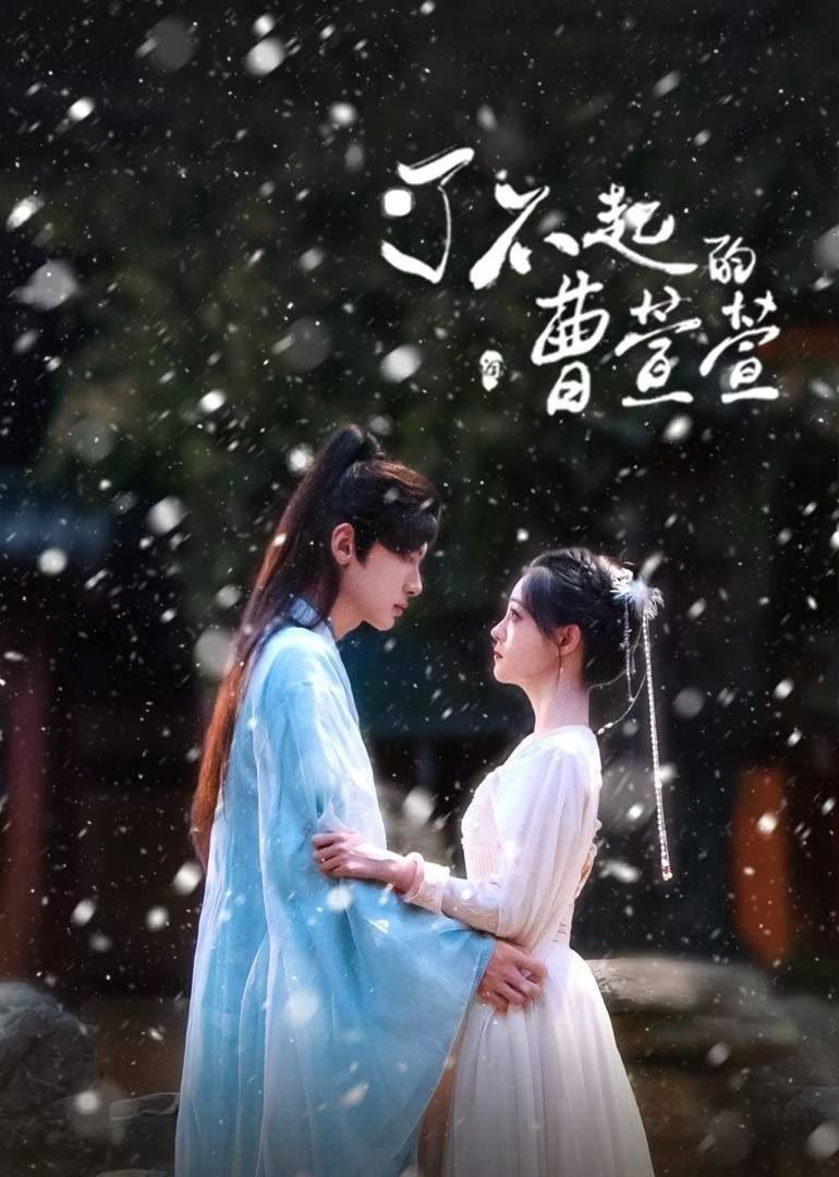 Xem Phim Tào Huyên Huyên Tài Ba (Cao Xuanxuan's Love Journey)