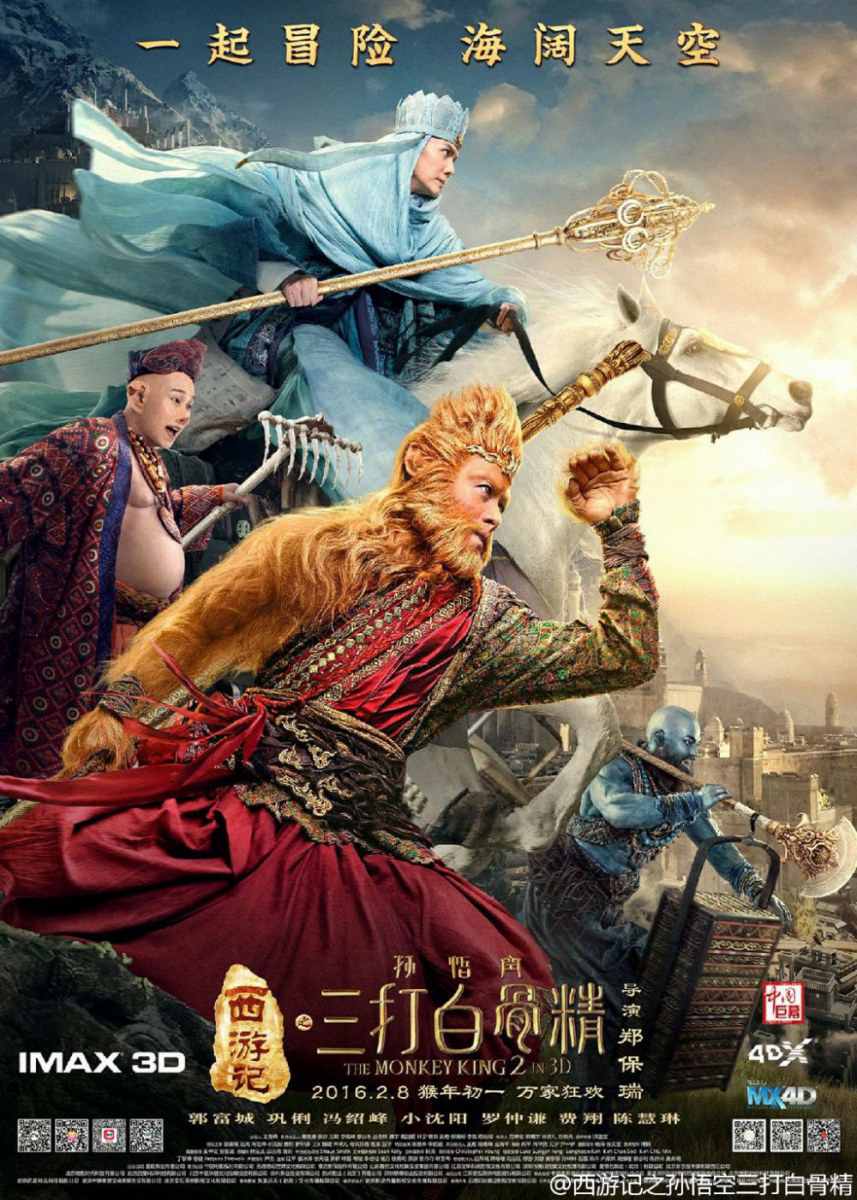 Xem Phim Tây du ký 2: Ba lần đánh Bạch Cốt Tinh (The Monkey King 2)