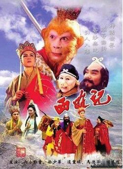 Xem Phim Tây Du Ký (Phần 2) (Journey To The West (Part 2))