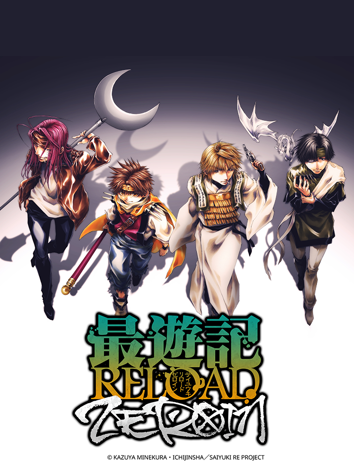 Poster Phim Tây Du Ký RELOAD -ZEROIN- (Saiyuuki RELOAD -ZEROIN-)