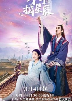 Xem Phim Tay Hái Được Sao Trời (Love & The Emperor)