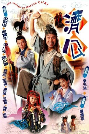 Poster Phim Tế Công 1997 (Tế Công)