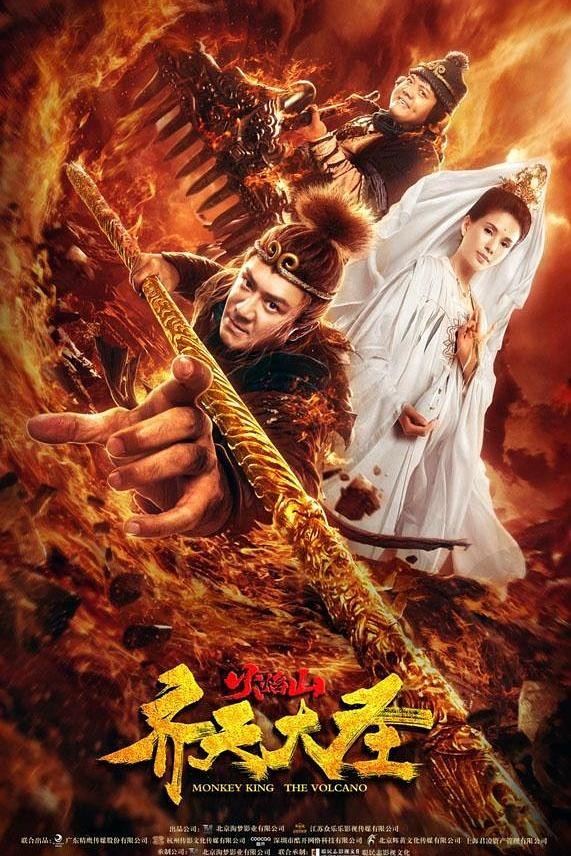 Poster Phim Tề Thiên Đại Thánh 2: Hỏa Diệm Sơn (Monkey King: The Volcano)