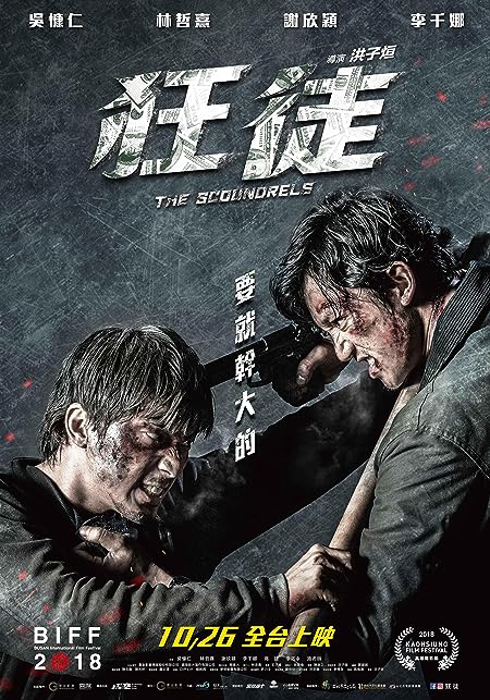 Poster Phim Tên Côn Đồ Điên Loạn (The Scoundrels)